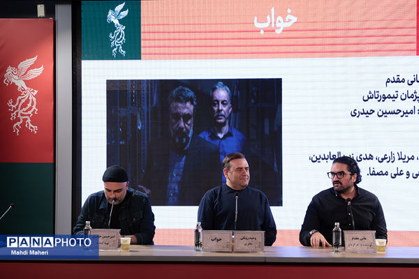 نشست نقد و بررسی فیلم «خواب» در چهل و چهارمین جشنواره ملی فیلم فجر