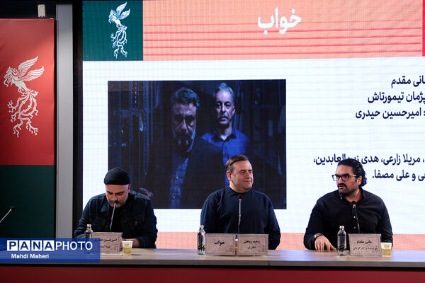 نشست نقد و بررسی فیلم «خواب» در چهل و چهارمین جشنواره ملی فیلم فجر