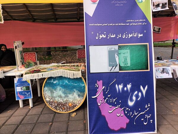 نمایشگاه دست سازه‌ها، نمایش حضور سوادآموزان