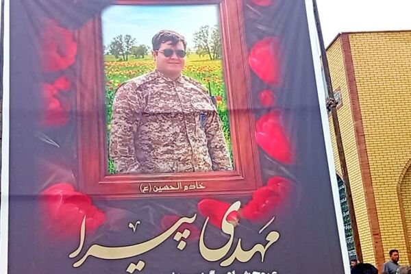 مراسم تشییع و تدفین پیکر مطهر بسیجی شهید مهدی پیرا 