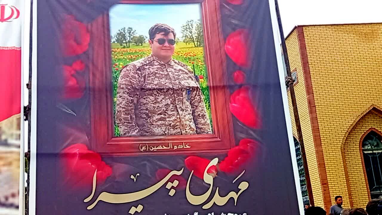 مراسم تشییع و تدفین پیکر مطهر بسیجی شهید مهدی پیرا 