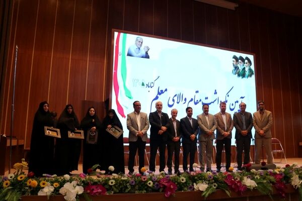 تجلیل از معلمان نمونه  در گناباد 