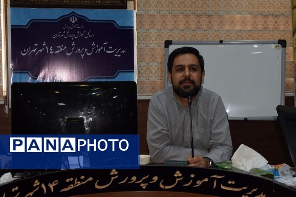 جلسه هماهنگی برگزاری امتحانات نهایی متوسطه اول 