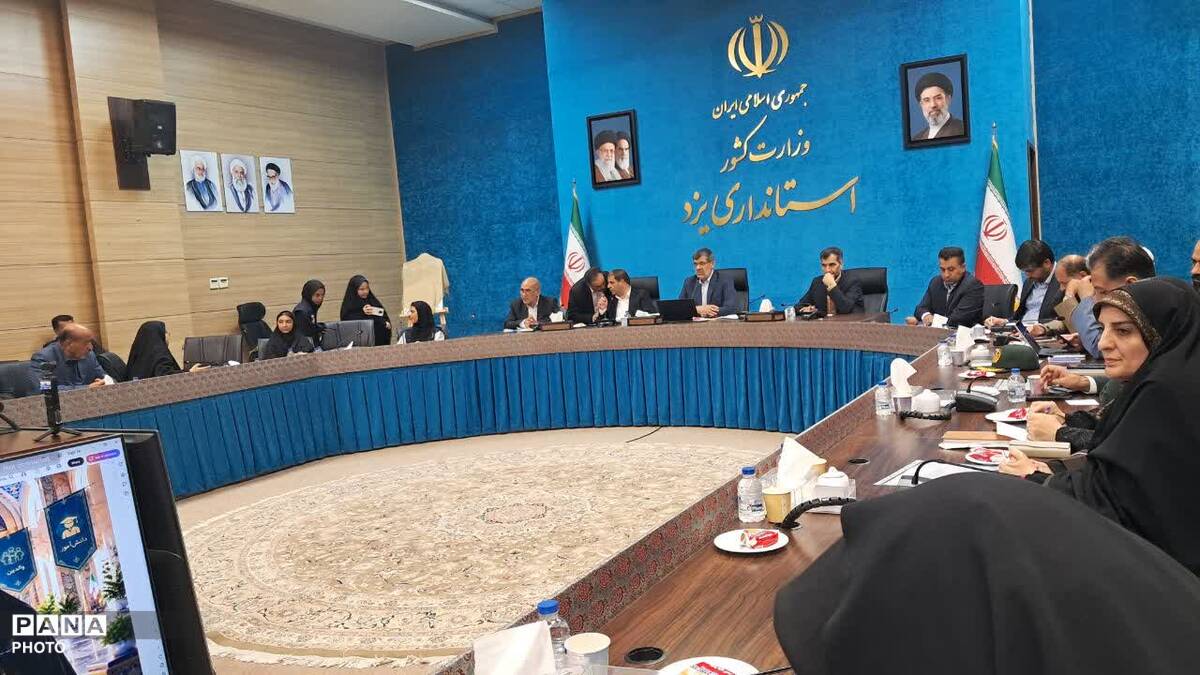 نشست شورای آموزش و پرورش یزد با حضور استاندار 