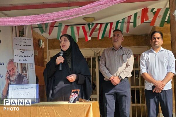 آیین نواختن زنگ‌سلامت روان در شهرری