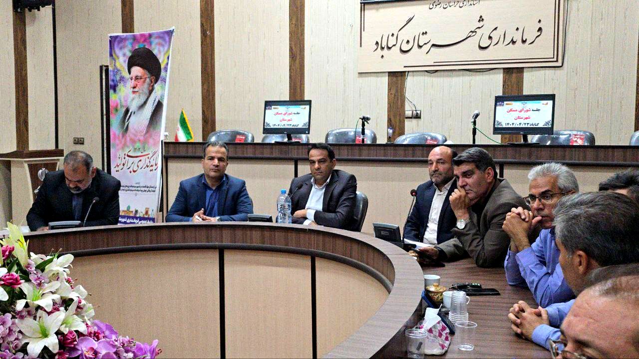 رفع موانع پروژه‌های مسکن ملی در شهرستان گناباد