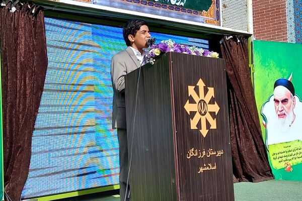مراسم آغاز سال تحصیلی و نواختن زنگ مقاومت
