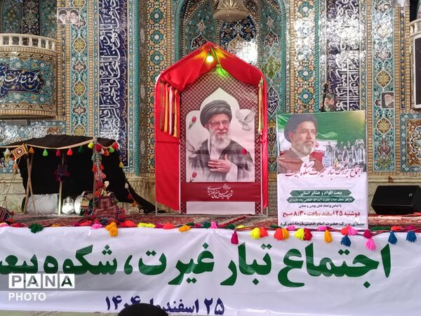 تبار غیرت، شکوه بیعت در چهارمحال و بختیاری 