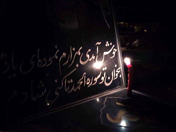 شب شام غریبان در روستای کاژغونه شهرستان کاشمر 