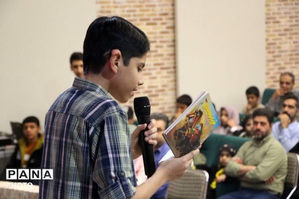 اختتامیه پویش بزرگ کتابخوانی «فرمانده سری»