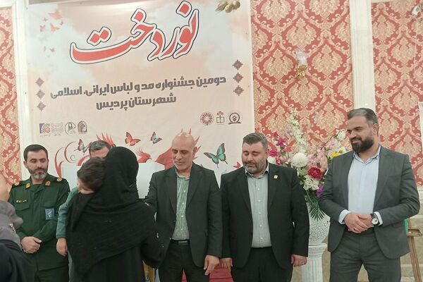 اختتامیه دومین جشنواره مد و لباس ایرانی ـ اسلامی «نوردخت»  شهرستان پردیس