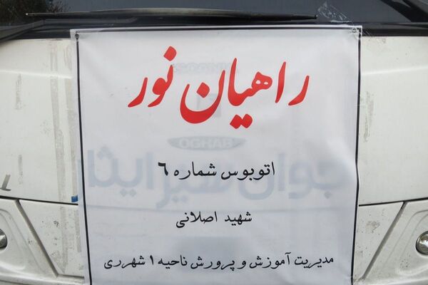 دانش آموزان پسر ناحیه یک شهرری راهی سرزمین های نور شدند