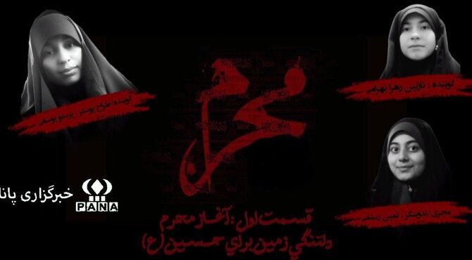 وقتی دل‌ها راهی کربلا می‌شوند