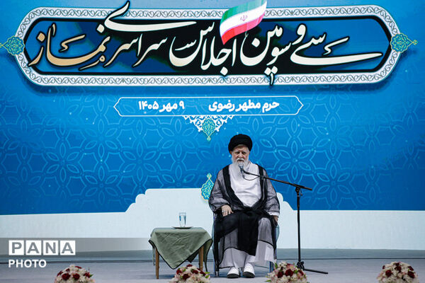 سی و سومین اجلاس سراسری نماز-4