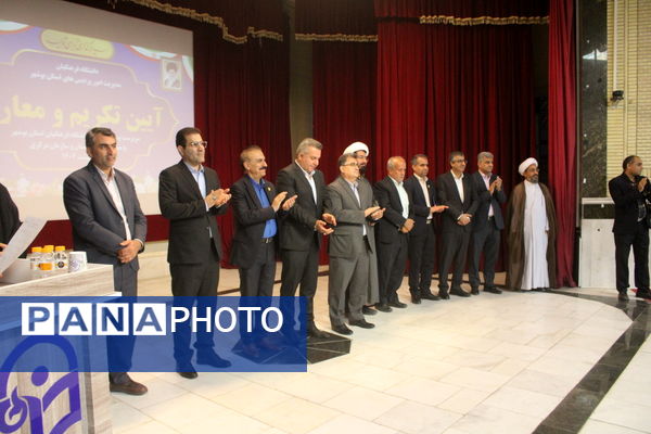 آیین تکریم و معارفه روسای قدیم و جدید دانشگاه فرهنگیان استان بوشهر