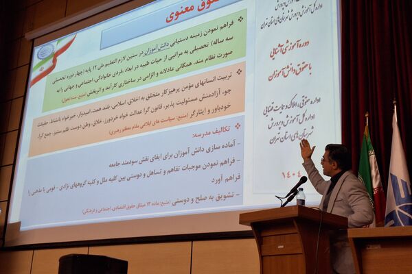 همایش فصلی مدیران مدارس شهرستان پردیس 