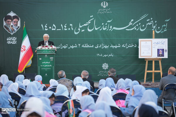 آغاز سال تحصیلی 1405-1406