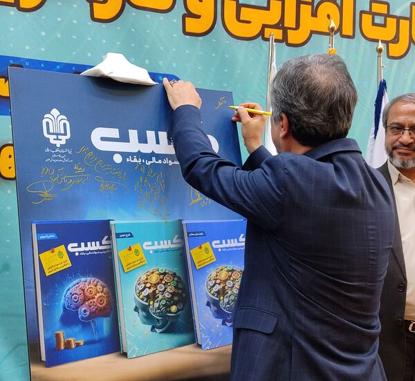 آیین طرح ملی مهارت افزایی و کار آفرینی دانش‌آموزی بنیاد علوی 