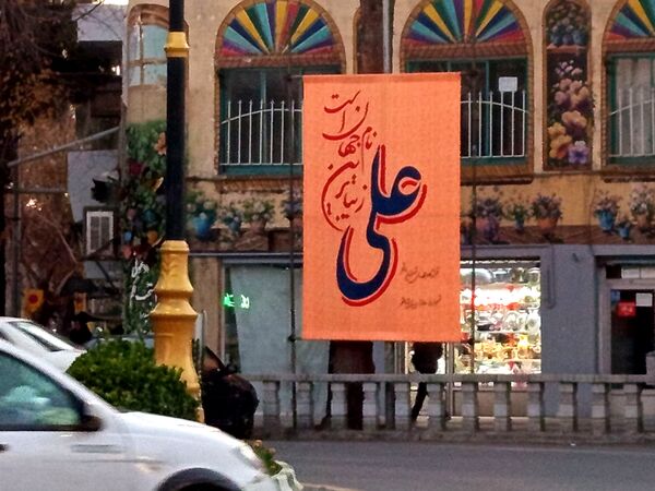 علوی شدن چهره کاشمر 