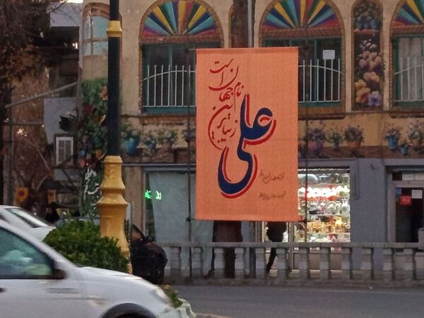 علوی شدن چهره کاشمر 