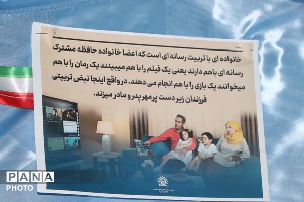 برپایی ایستگاه سواد رسانه در فهرج همزمان با اجتماع شبانه مردمی