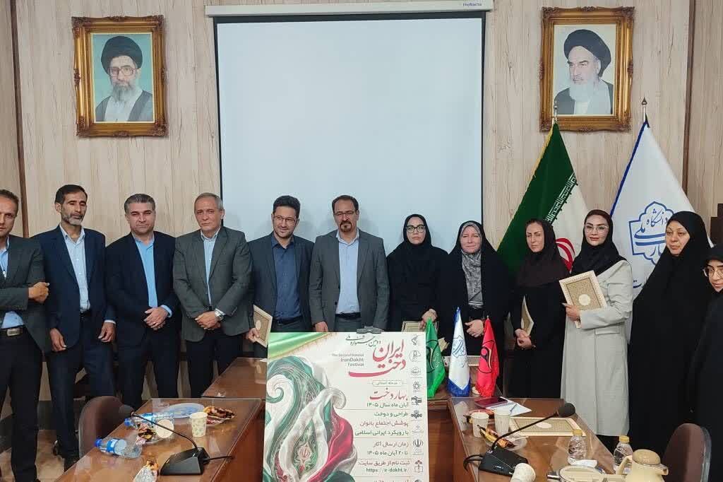 رونمایی از پوستر دومین جشنواره ملی «ایران‌دخت» در شیراز