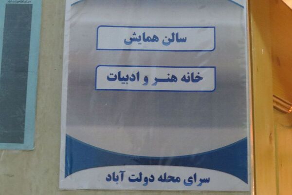 کارگاه آموزش پیشگیری از حوادث ترافیکی در ناحیه یک شهرری