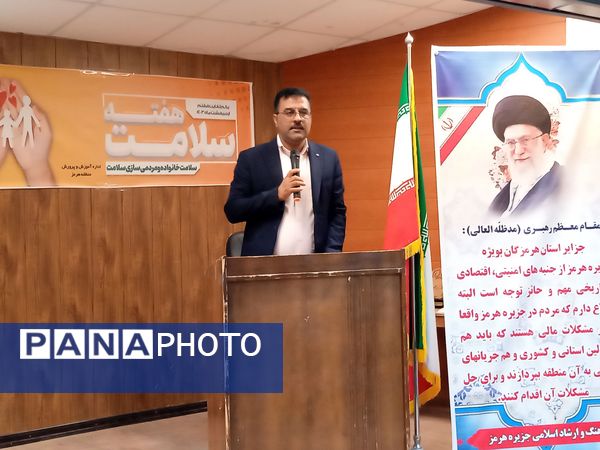 اختتامیه طرح سفیران سلامت در جزیره هرمز 