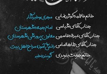 پس‌درد‌هایم‌چه؟ آغوش‌حسین‌درمان‌می‌کند