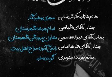 پس‌درد‌هایم‌چه؟ آغوش‌حسین‌درمان‌می‌کند