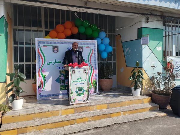 مانور بازگشایی مدارس در میاندورود