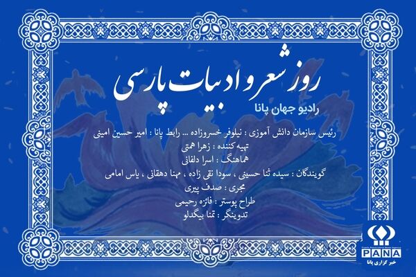 شهریار؛ شاعر شعر و فرهنگ و ایمان