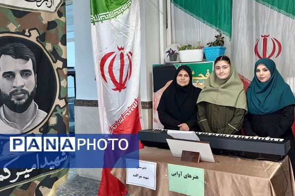 افتتاحیه نمایشگاه «مدرسه انقلاب» در مدرسه شهید شرافت بهارستان‌دو