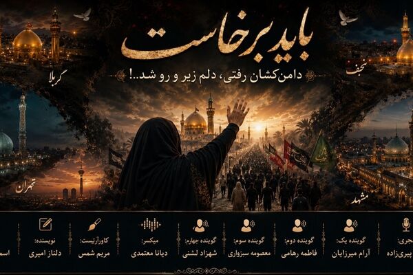 دامن کشان رفتی،دلم زیر رو شد ،رهبر شهیدم