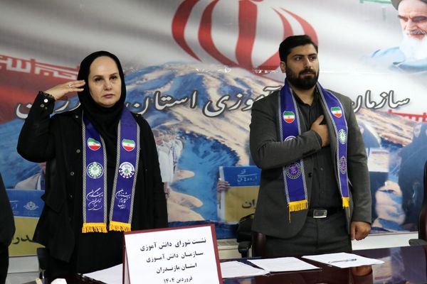 نشست اعضای شورای دانش‌آموزی مازندران 