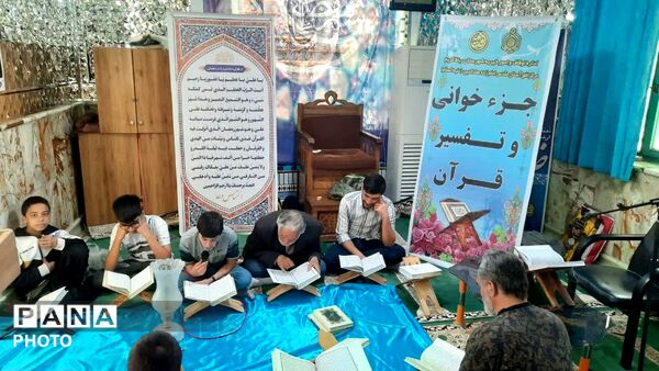 جزءخوانی قرآن کریم درماه مبارک رمضان