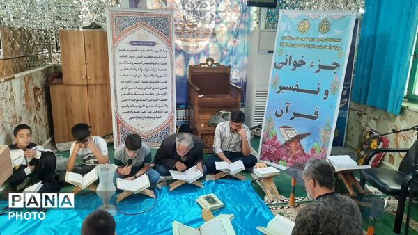 جزءخوانی قرآن کریم درماه مبارک رمضان