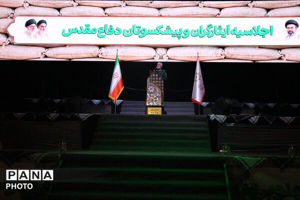 اجلاسیه ایثارگران و پیشکسوتان دفاع مقدس به روایت دوربین پانا