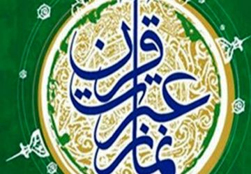 مسابقات قرآن و عترت ناحیه 1 یزد 