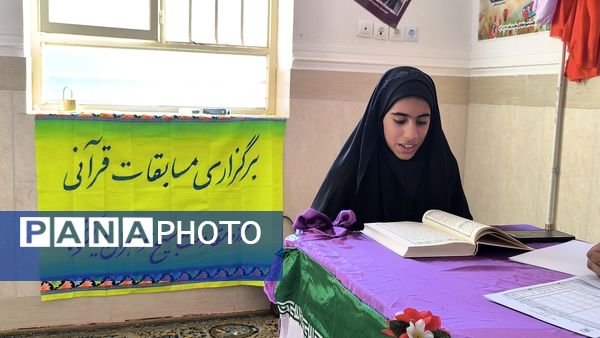 مسابقات قرآن و عترت در میانکوه