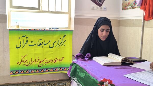 مسابقات قرآن و عترت در میانکوه