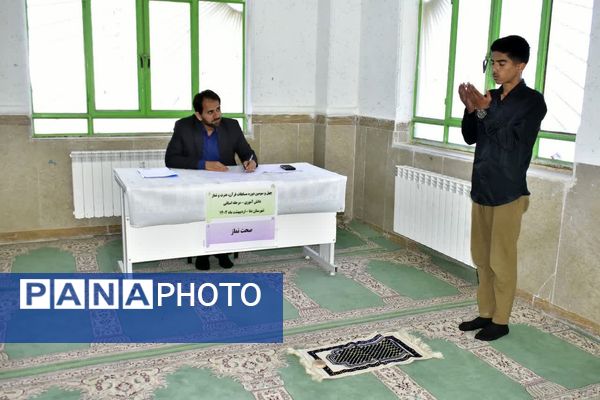 برگزاری مرحله استانی مسابقات قرآن عترت و نماز به میزبانی شهرستان دنا