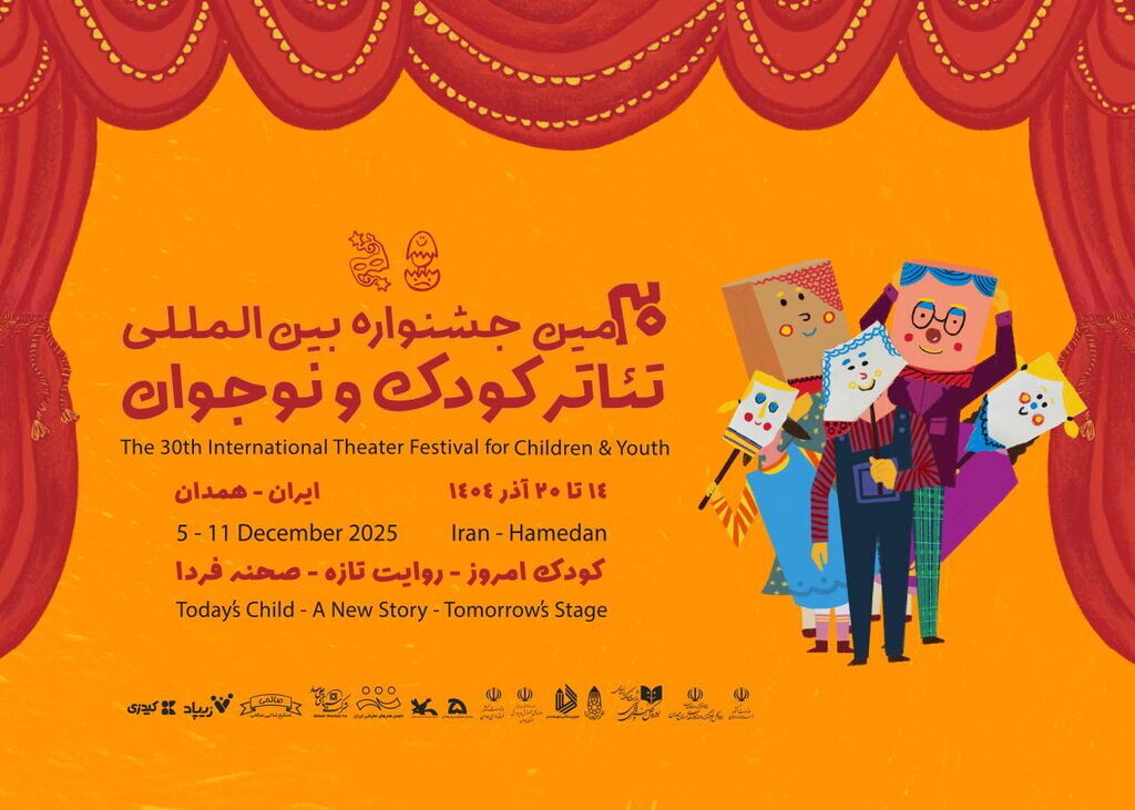 ریشه‌یابی اندوه پنهان در زبان صحنه