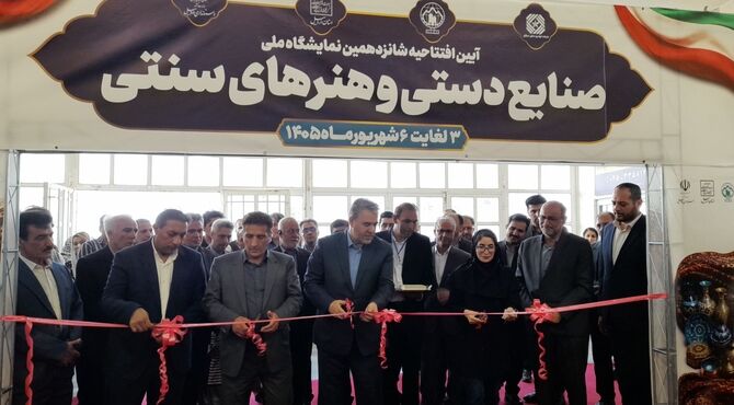  نمایشگاه ملی صنایع دستی و هنرهای سنتی