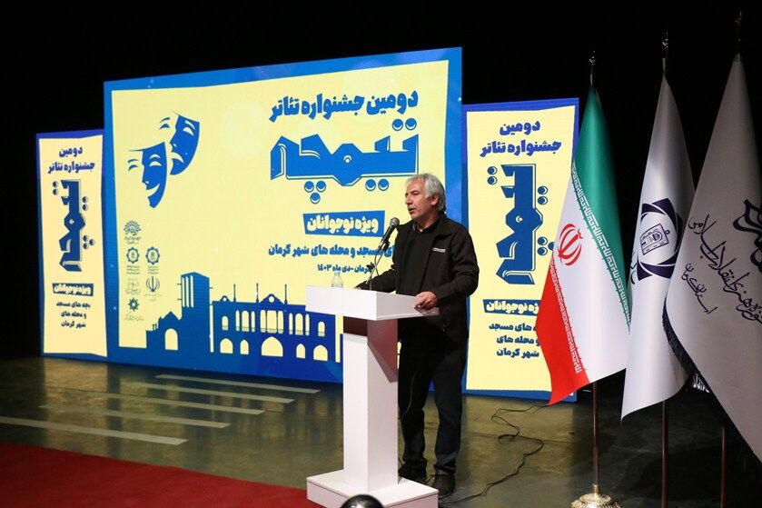 اختتامیه دومین جشنواره تئاتر تیمچه