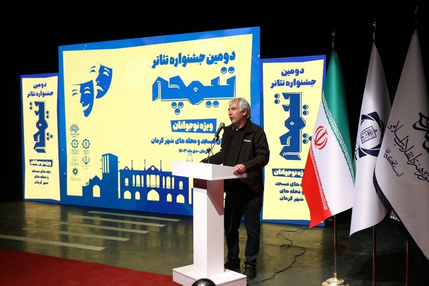 اختتامیه دومین جشنواره تئاتر تیمچه