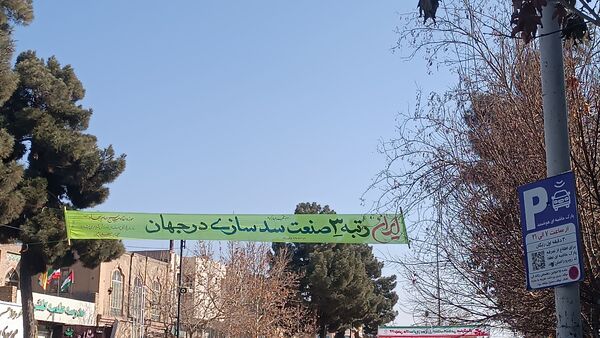 تزئین و فضا آرایی شهر نیشابور به‌مناسبت آغاز دهه فجر 