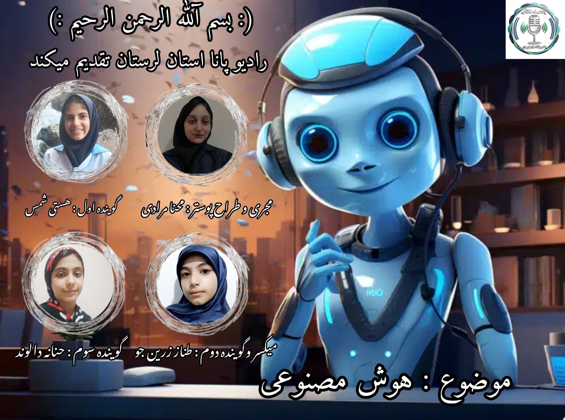 هوش مصنوعی نوعی قدرت و در عین حال خطرناک است