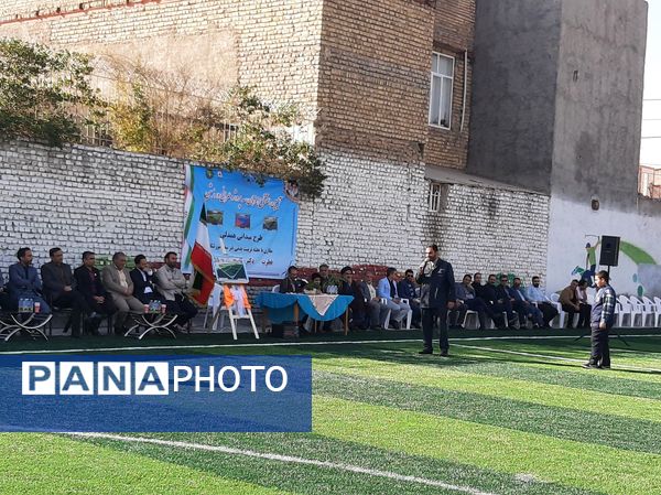 افتتاحیه زمین چمن مصنوعی در دبستان فطرت