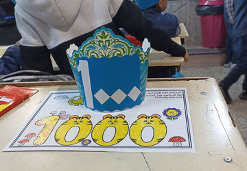 وقتی عدد ۱۰۰۰ مهمان کلاس سوم‌ ۲ شد